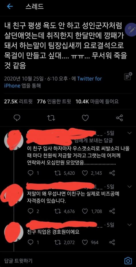 웃긴 동물에 있는 마원의 구왕님의 핀 웃긴 장난 웃긴 밈 웃긴