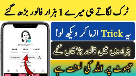 Tiktok Par Followers Kaise Badhaye 2024 How To Increase Tiktok