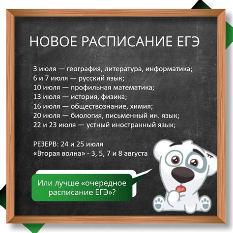 Grand Exam on Twitter: "Новое #расписание #егэ #егэ2020…