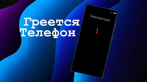 Что делать если телефон греется? - YouTube