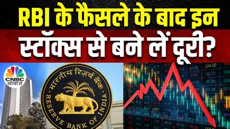 Rbi Raises Risk Weightage Nbfcs Banks