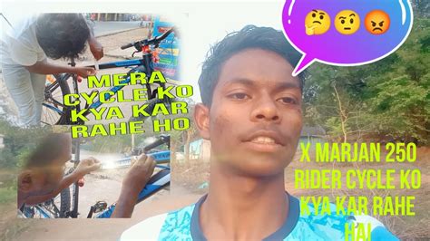 Mera Cycle Ko Kya Kar Rahe Ho Aap 🤔🤨😡 Xm250riders Cycle Ko Kya Kar