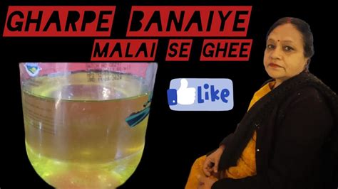 Home Made Ghee Making Desi Ghee Easy Way To Make Pure Ghee At Home