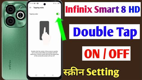 Infinix Smart Hd Double Tap On Off Screen Setting Infinix Smart