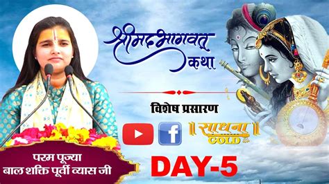 D Live Shrimad Bhagwat Katha Pujyaa Purvi Vyas Ji Day Sadhna