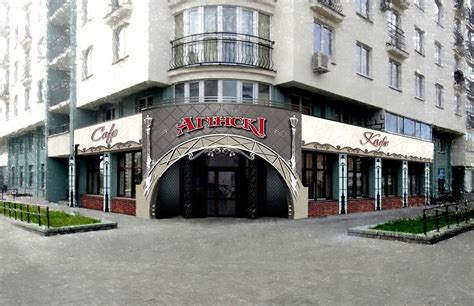 Кафэ Агiнскi | Minsk