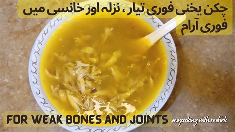 Chicken Yakhnibroth Recipe Chicken Neck Soup Recipe Yakhni For