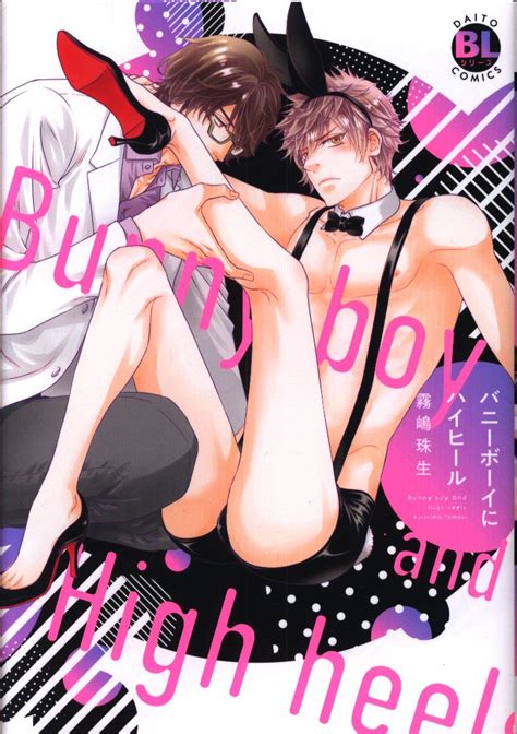 Daito Sha Daito Comics Bl Series Kirishima Tamao High Heels Bunny Boy