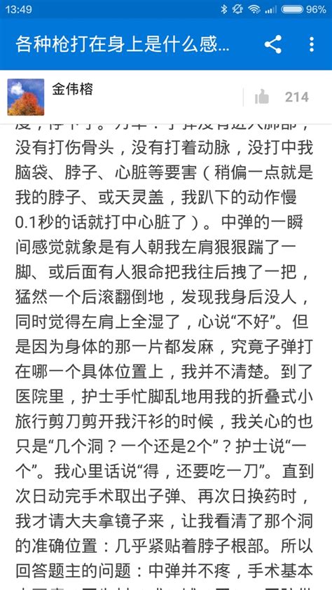 华文优读 六四亲历者讲述中枪经过