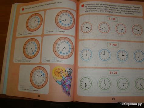 Книга: Который час? Математика для детей 5-7 лет. ФГОС ДО - Петерсон ...