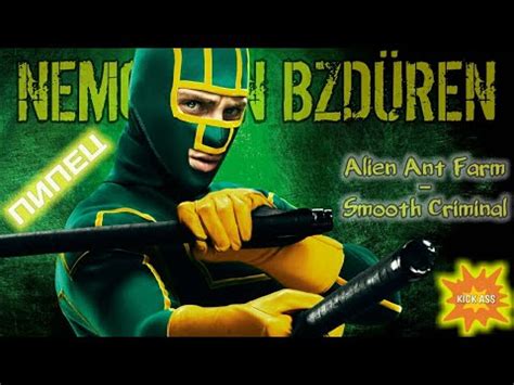 ПИПЕЦ KICK ASS Alien Ant Farm Smooth Criminal Клип Трейлер NVB