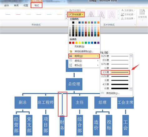 手把手教你word中绘制网络图 Word如何绘制网络图 正数办公