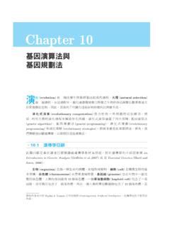 基因演算法與 基因規劃法 epaper gotop tw epaper gotop tw pdf PDF4PRO