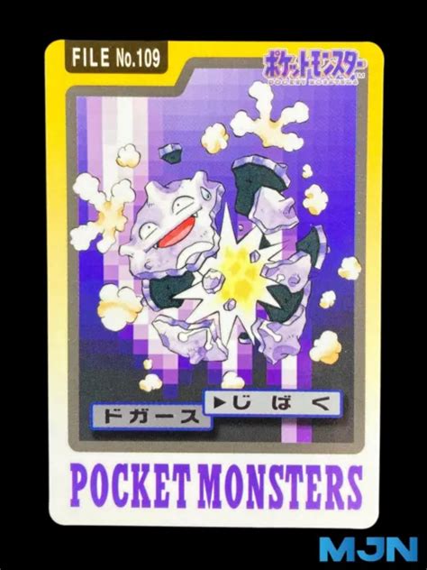 Carte Pok Mon Pocket Monsters Carddass Smogo No Japonais