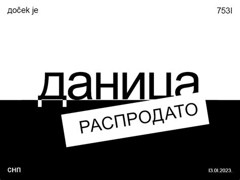 Danica Crnogorčević - GIGS TIX Srbija - gigstix.com