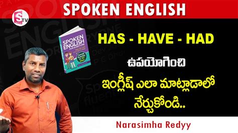 Spoken English Classes From Telugu Narasimha Reddy Learn English