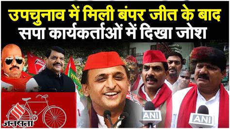 Ghosi By Election Results Akhilesh Yadav