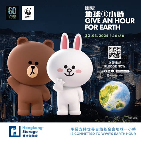 Hongkong Storage Fully Supports Earth Hour One Hour One Earth