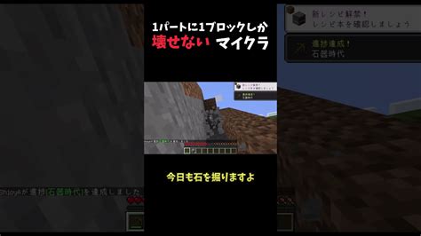 1パートに1ブロックしか壊せないサバイバル 13 マイクラ マインクラフト ゆっくり実況 ゆっくり 1パートに1ブロックしか壊せ