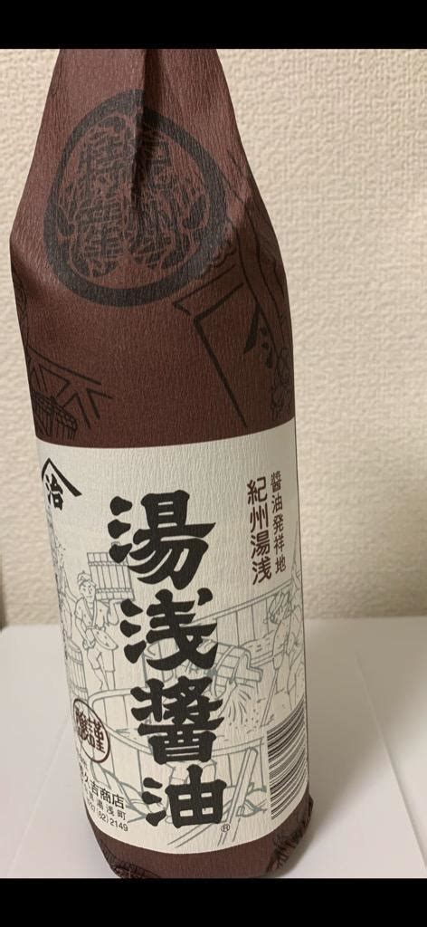 小原 湯浅醤油 うすくち 300ml ヤマジ うすくちしょうゆ 小原久吉商店