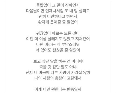 노래 가사 해석하면서 동생이랑 싸웠거든 인스티즈instiz 일상 카테고리