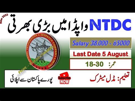 Wapda Jobs Latest Jobs In Wapda Ntdc Jobs Youtube