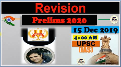 Upsc Prelims Preparation December Daily Current Affairs