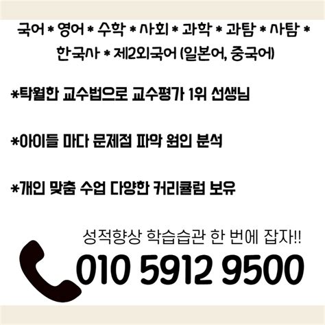 대전 과외 둔산동 수학과외 초등 중등 고등 학생 월평동 영어과외 중학생 비용 사회 과학 후기 선우엔지니어링