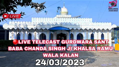 LIVE TELECAST GURDWARA SANT BABA CHANDA SINGH JI KHALSA RAMU WALA