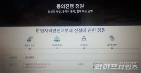 대전시 원자력안전교부세 신설 국민동의청원 나섰다