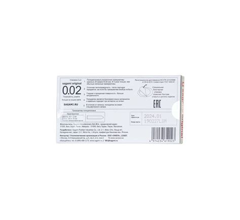 ПРЕЗЕРВАТИВЫ SAGAMI, ORIGINAL 0.02, ПОЛИУРЕТАН, УЛЬТРАТОНКИЕ, ГЛАДКИЕ ...