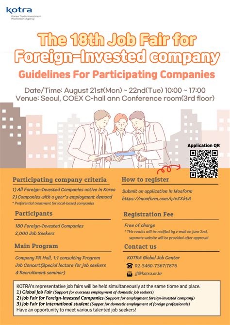 Kotra The Th Job Fair For Foreign Invested Company European