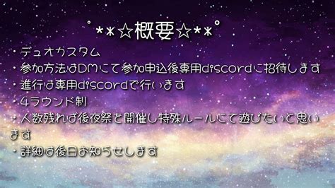 あまね そら On Twitter コラボ企画 夫婦配信者3組主催apexデュオカスタム大会【バディナイト】開催します！！ 初開催なので縛り等はしませんのでお気軽にご参加下さい