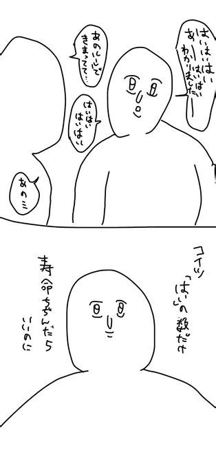 2024年03月31日のツイート すこんぶさん さんのマンガ ツイコミ仮