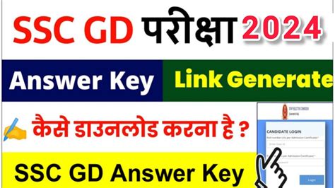 Ssc Gd Answer Key Answer Key