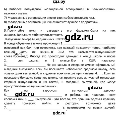 ГДЗ страница 46 английский язык 9 класс рабочая тетрадь Афанасьева, Михеева