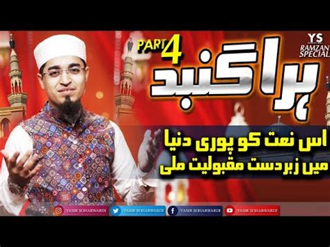 Hara Gumbad Part4 Yasir Soharwardi Naat 2020 Agar Kabe Ko Dekhoge