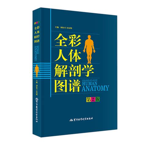 Купить Основные медицинские науки Нормальные учебники по анатомии ...