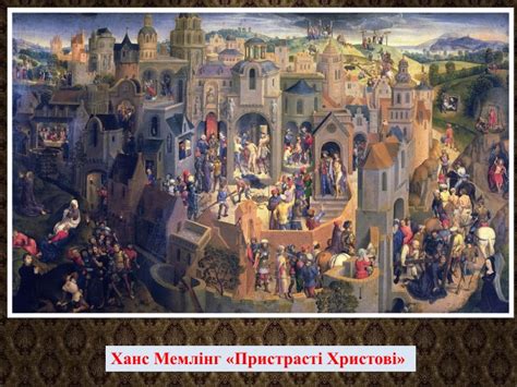 Північне Відродження (Презентація)