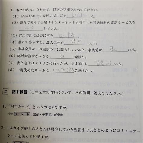 留学生のための時代を読み解く上級日本語 Cdあり メルカリ