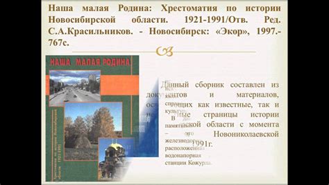 Здесь Родины моей начало.wmv - YouTube