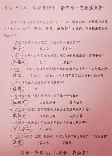 松溪检察丨耕种“希望”喜获丰收，平安三率你我共行澎湃号·政务澎湃新闻 The Paper