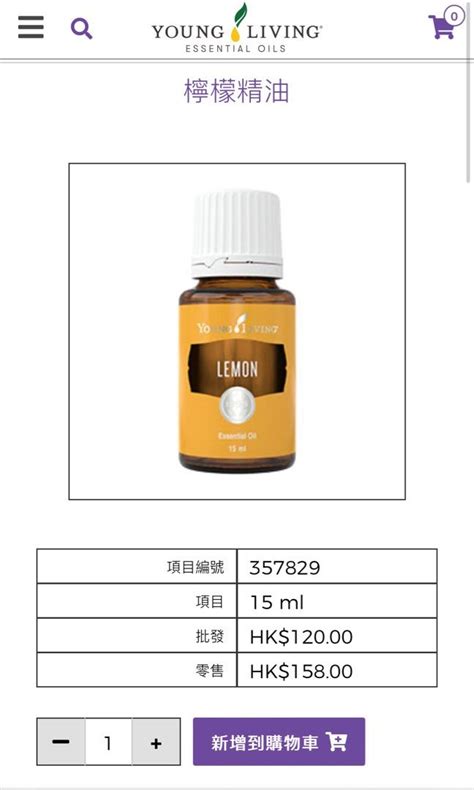 現貨 檸檬精油 Lemon Essential Oil 15ml Young Living 美容＆個人護理 沐浴＆身體護理 沐浴及
