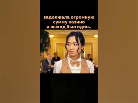 Муж продал жену за долги в казино...#кино #казино#долг#денги# ...