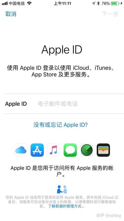 如何用你的手机号注册一个apple Id 知乎