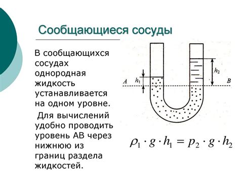 Гидростатика - презентация онлайн