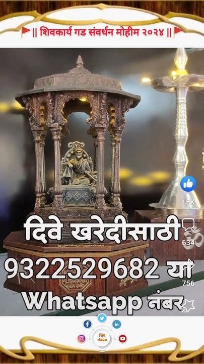 शिवकार्य गड संवर्धन मोहीम २०२४ 🚩 Youtube