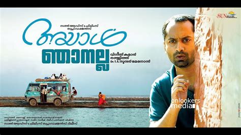 Ayaal Njanalla Official Trailer Fahadh Faasil Mrudhula Hindi Dubbing