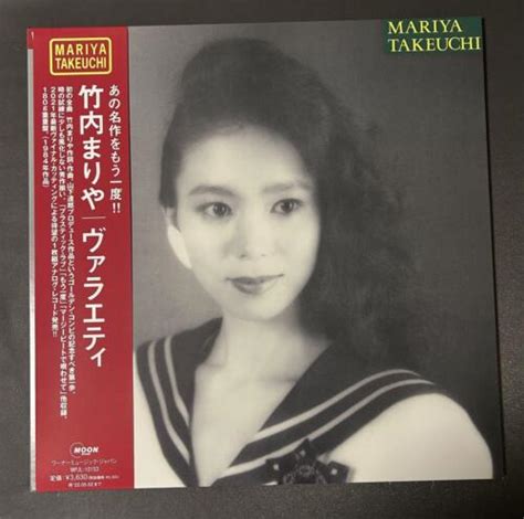 Mariya Takeuchi Variety Original Plastic Love W Obi Lp Vinyl Record