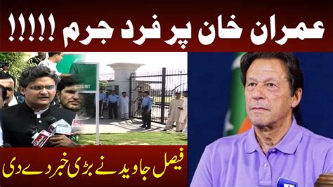 Live Imran Khan Hearing In Court Pti Faisal Javed Emergency Presser